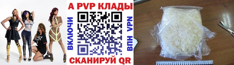 купить наркоту  Медвежьегорск  А ПВП СК 