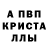 Alpha-PVP крисы CK Patti Kulesza